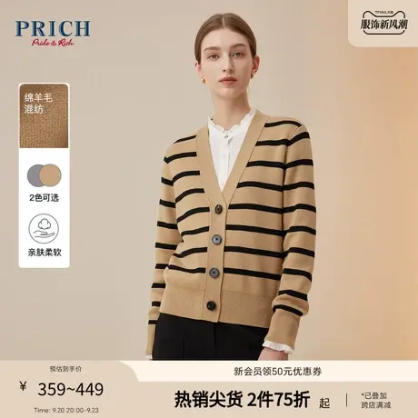 PRICH【23摩登针织系列】设计感减龄休闲条纹羊毛混纺针织衫女商品大图