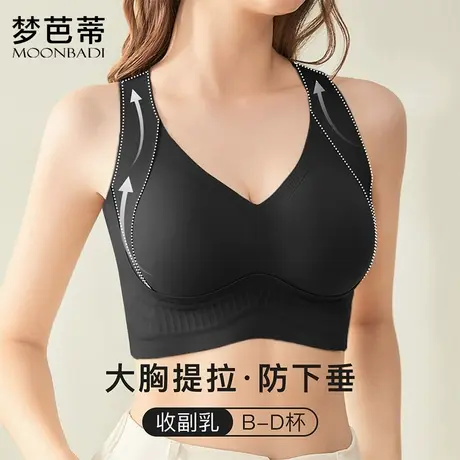 梦芭蒂大胸显小内衣女无痕薄款收副乳上托提拉防下垂无钢圈文胸罩图片