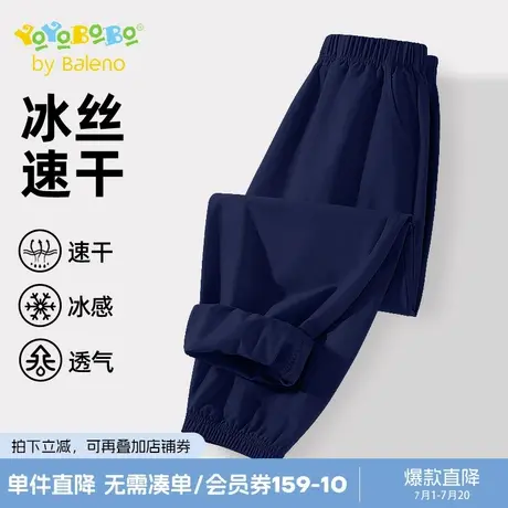 班尼路童装YBB系列儿童裤子男童夏季薄款运动裤中大童冰丝速干裤图片