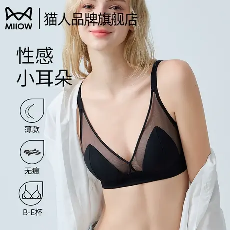 猫人大胸显小内衣女性感蕾丝无钢圈收副乳防下垂2025新款上托文胸商品大图