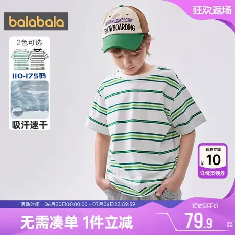 巴拉巴拉男童短袖t恤中大童纯棉条纹上衣夏装新款童装儿童速干t潮商品大图