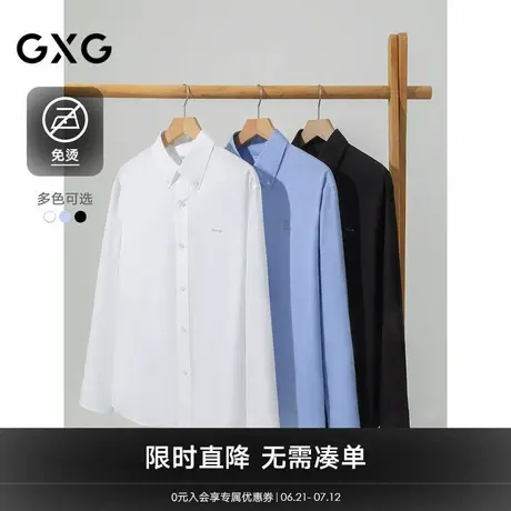 GXG男装 多色胸前绣花通勤免烫基础宽松长袖衬衫男 24年秋季品图片