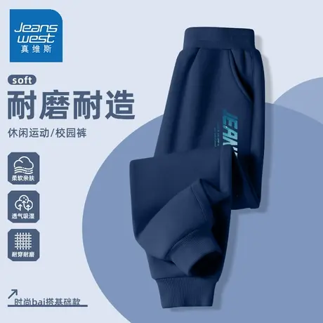 真维斯儿童裤子春秋款宽松透气运动长裤休闲卫裤2025新款儿童秋装商品大图