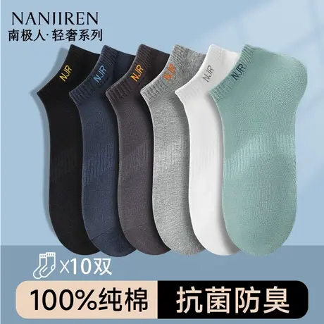 南极人袜子男款短袜夏季薄款纯棉吸汗防臭夏天男士低帮浅口船袜PB商品大图