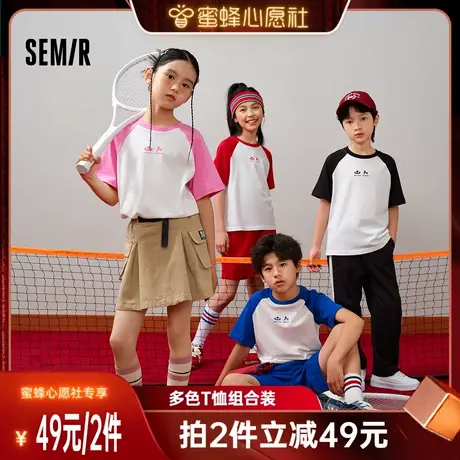 【蜜蜂心愿社】森马儿童福袋短袖T恤萌宠印花亲子装条纹短袖上装商品大图
