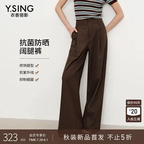 衣香丽影宽松百搭抗菌阔腿裤2026年春装新款高腰显瘦不易皱休闲裤商品大图