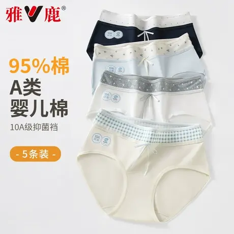 雅鹿内裤女士纯棉夏薄款10A抑菌透气2025新款少女生中腰三角裤头商品大图