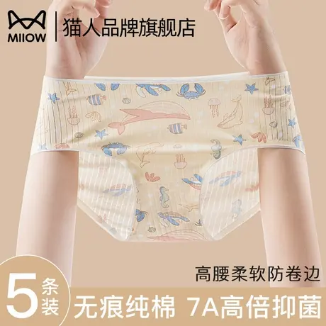 猫人纯棉内裤女生纯棉7A抗菌夏季薄款全棉印花无痕少女三角短裤头商品大图