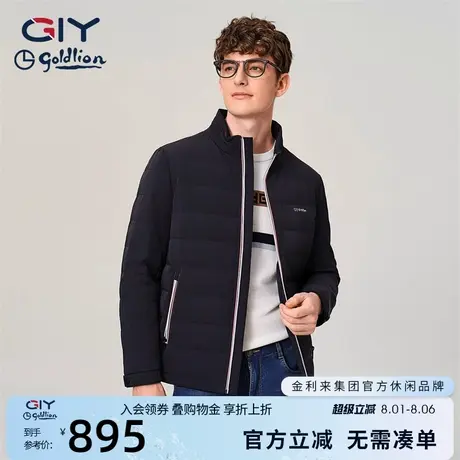 【三防】金利来GY羽绒服男士短款秋冬白鸭绒休闲轻羽绒服外套男款商品大图