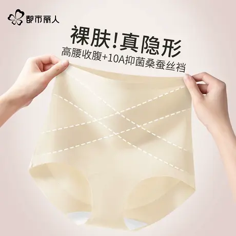 都市丽人内裤女高腰收腹产后蜜桃臀冰丝收肚子强力塑形无痕提臀裤图片