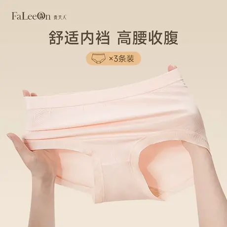 贵夫人莫代尔女士内裤高腰收腹提臀舒适无痕大码三角裤2025新款商品大图