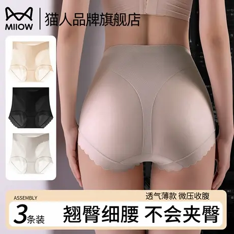 猫人提臀内裤女翘臀不夹臀专收小肚子神器夏天薄款三角短裤头新款商品大图