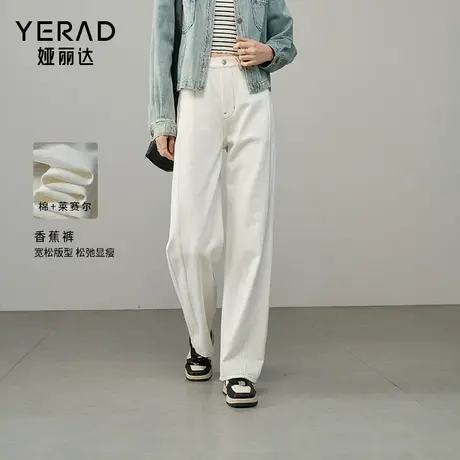 娅丽达宽松香蕉裤女2025春夏新款牛仔梨形镰刀哈伦裤珍珠白云感裤图片