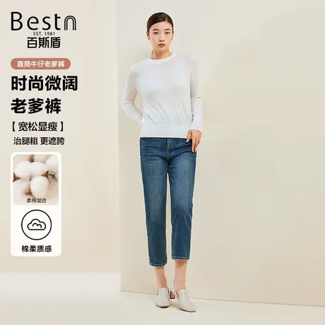 百斯盾官方女装九分牛仔裤2025秋季款高腰时尚百搭显瘦藏肉老爹裤图片