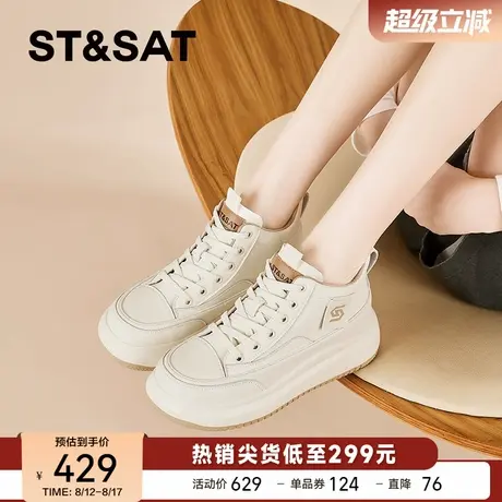 星期六高帮小白鞋女2025新款秋冬加绒真皮厚底增高运动休闲鞋短靴商品大图
