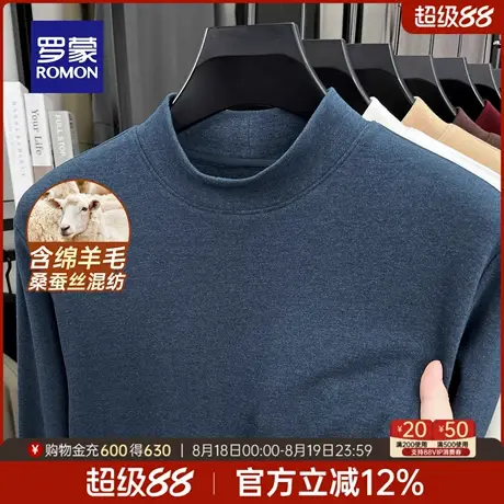 【含桑蚕丝+10A抗菌】罗蒙男士纯色长袖T恤2025秋季新款日常上衣图片