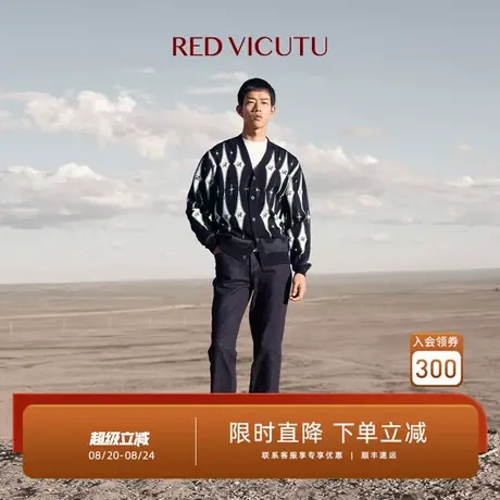 VICUTU/威可多男士开衫舒适温暖时尚新潮商务通勤休闲百搭外套图片