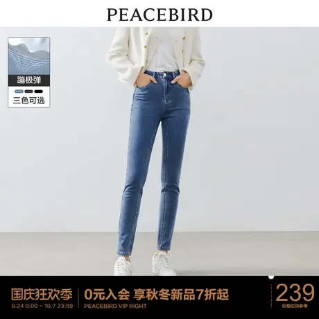 太平鸟女装蹦极弹高腰修身牛仔裤2023年秋季新款铅笔裤小脚牛仔裤图片