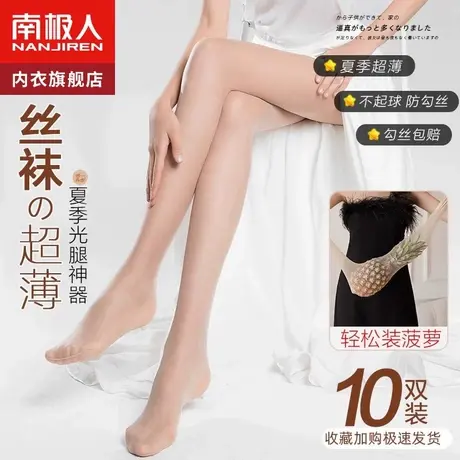 丝袜女肉色春秋夏季菠萝袜肤色光腿神器0D裸感超薄款防勾丝连裤袜商品大图