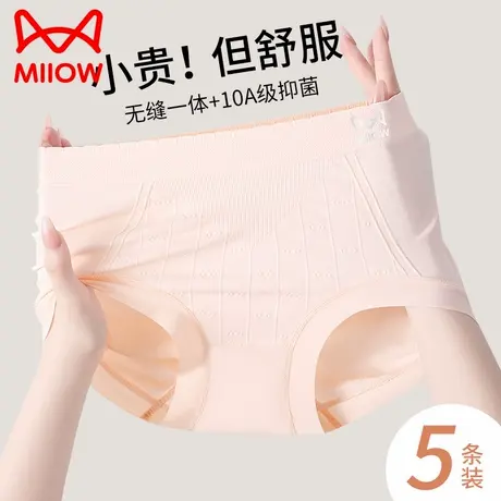 猫人高腰内裤女士纯棉抗菌裆收腹小肚子提臀包臀显腰线女生平角裤图片