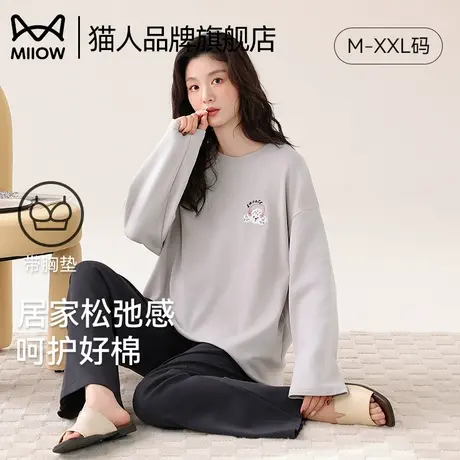 猫人睡衣女士带胸垫春秋季纯棉长袖休闲可外穿高级感家居服套装商品大图