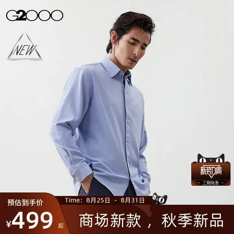【舒适弹性/商场新款】G2000男装FW25双色纱线百搭长袖休闲衬衫商品大图