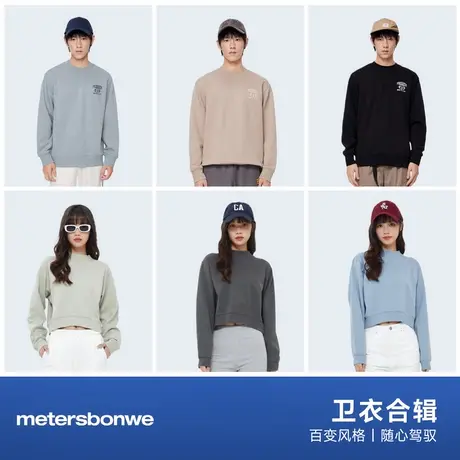 [2件89]美特斯邦威卫衣男女百搭卫衣宽松百搭时尚潮流针织套头衫商品大图