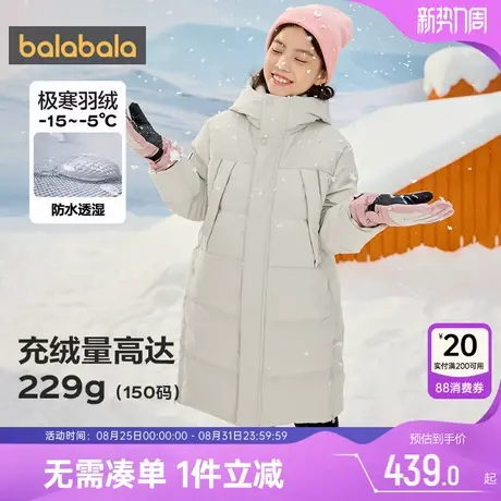 巴拉巴拉儿童羽绒服男童女童加厚长款外套冬装新款童装大童宝宝潮商品大图