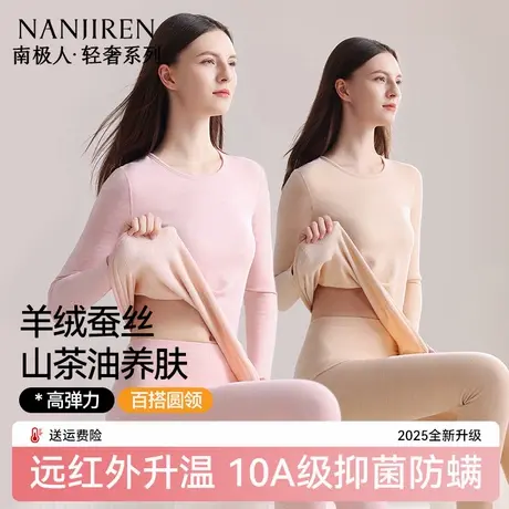 南极人羊绒保暖内衣女士德绒发热秋衣裤秋裤女款套装线衣线裤冬季商品大图