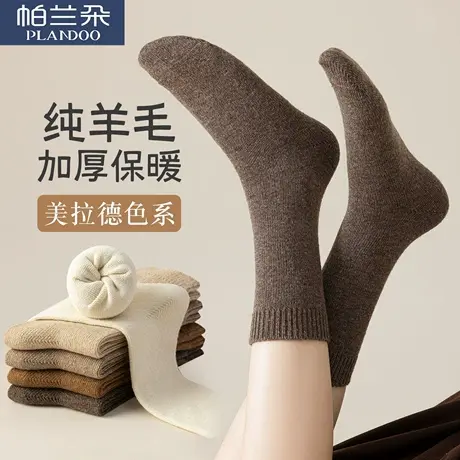 羊毛袜子女秋冬季加厚保暖中筒袜冬天美拉德美利奴防寒堆堆长筒袜商品大图