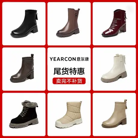 意尔康官方正品女靴短靴切尔西靴女鞋百搭显瘦时尚冬季加绒商品大图