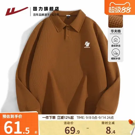 回力美式休闲卫衣男士春秋华夫格咖色复古百搭长袖翻领POLO衫男H商品大图