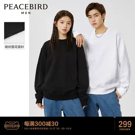 太平鸟男装 2023春季新款卫暗纹提花卫衣宽松时尚圆领情侣上衣图片