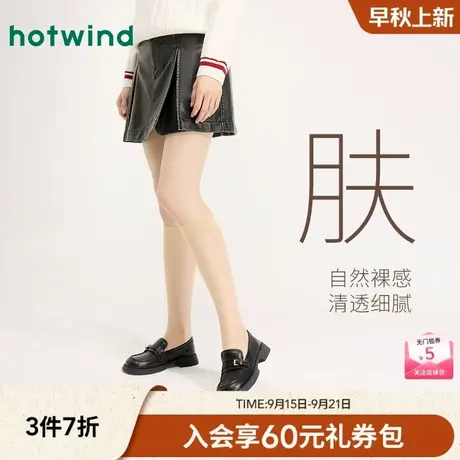 热风2025年春季新款女士小腿长丝袜肤色小腿袜时尚简约百搭女袜子商品大图