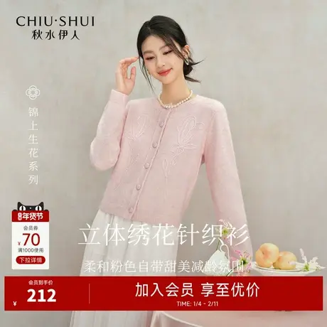 秋水伊人立体绣花上衣2025年冬季新款女甜美温柔短款圆领毛针织衫图片