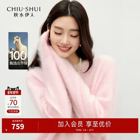 秋水伊人经典简约圆领毛衣2025年冬季新款女装甜美宽松亲肤羊绒衫商品大图