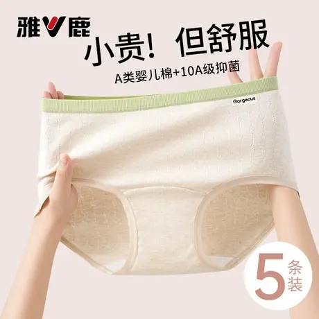 雅鹿内裤女士纯棉抗菌a类彩棉2025新款全棉加长档女款女生三角裤商品大图