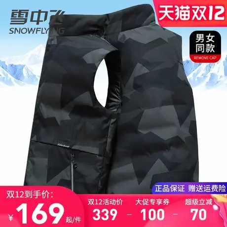 雪中飞羽绒马甲男女款2025秋冬季新款时尚中青年外穿保暖迷彩背心图片