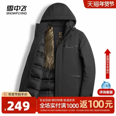 雪中飞2025秋冬新款男士短款连帽羽绒服纯色商务休闲防风保暖绅士图片