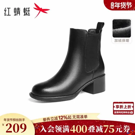 红蜻蜓切尔西靴女款冬季女鞋厚底增高瘦瘦靴加绒保暖休闲短筒靴子图片