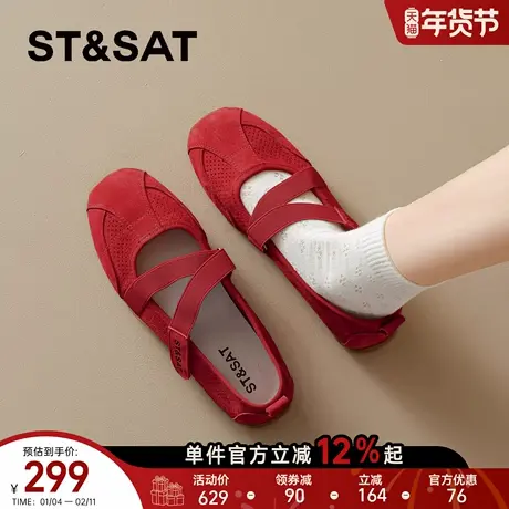 星期六运动玛丽珍鞋女2026春新款平底巨好看芭蕾舞鞋红色舒适单鞋商品大图