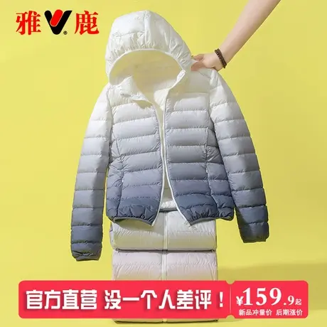 雅鹿轻薄羽绒服女2025年新款短款保暖白鸭绒时尚秋冬大码轻便外套图片