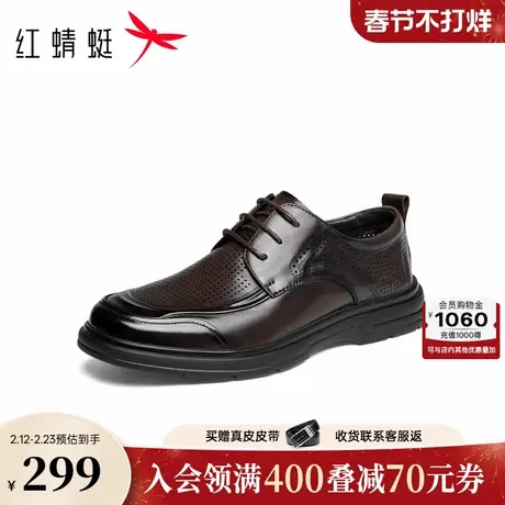 红蜻蜓休闲皮鞋2026夏季新款男鞋商务男士皮鞋镂空透气男凉鞋皮鞋商品大图