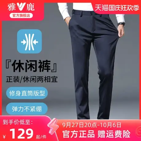 雅鹿男士休闲西裤秋季2023新款时尚弹力修身直筒商务西装长裤子男商品大图