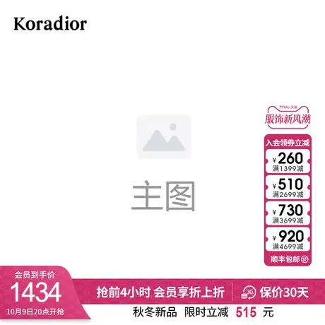 珂莱蒂尔女装绵羊毛长袖短外套百搭气质减龄圆领上衣女图片