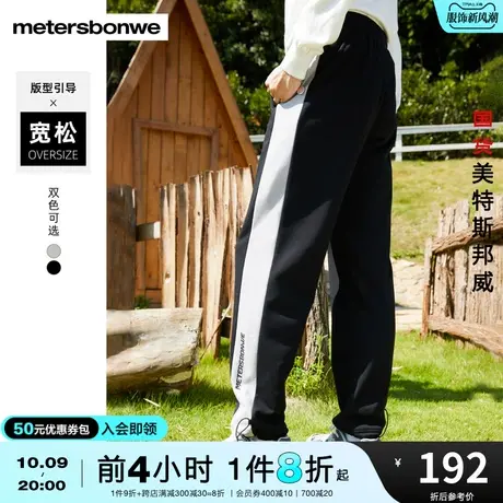 国货美特斯邦威舒适男春夏休闲裤拼接朴素简约撞色针织长裤休闲裤图片