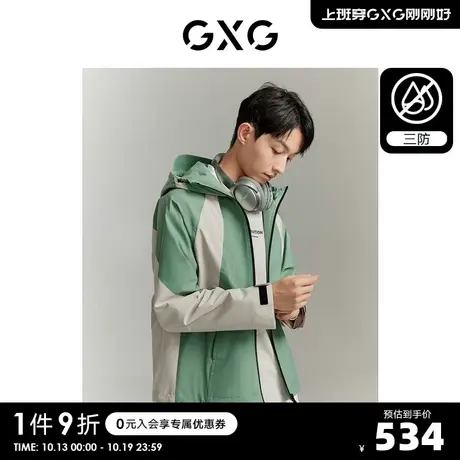 【龚俊心选】GXG男装 城市探索三防撞色户外加长帽檐夹克外套S图片