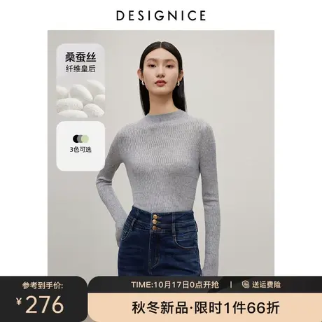 迪赛尼斯2023年冬季新款高领修身真丝打底毛衣长袖套头毛针织衫女图片