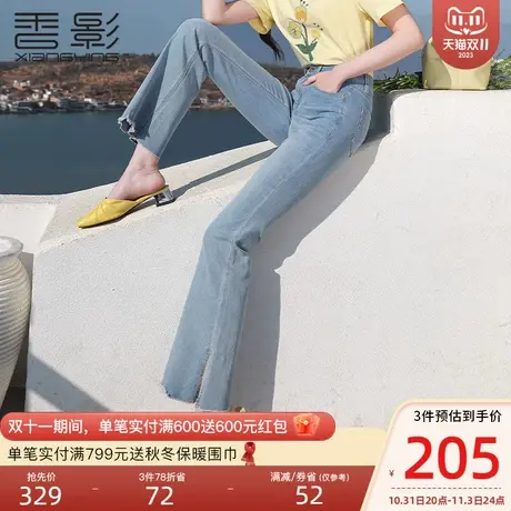 香影浅色微喇牛仔裤女高腰2023夏装新款休闲修身显瘦毛边开叉长裤图片
