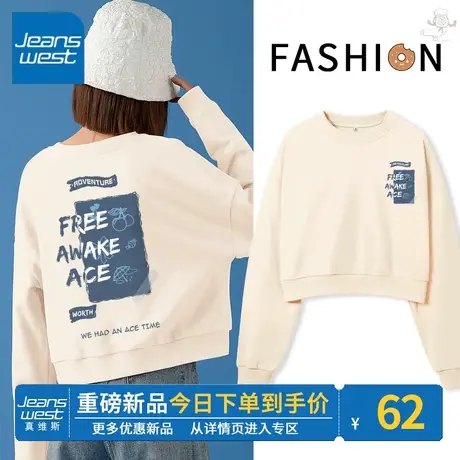 ZR真维斯卫衣女2023新款春秋薄棉短款圆领显高显瘦时尚潮流女卫衣图片